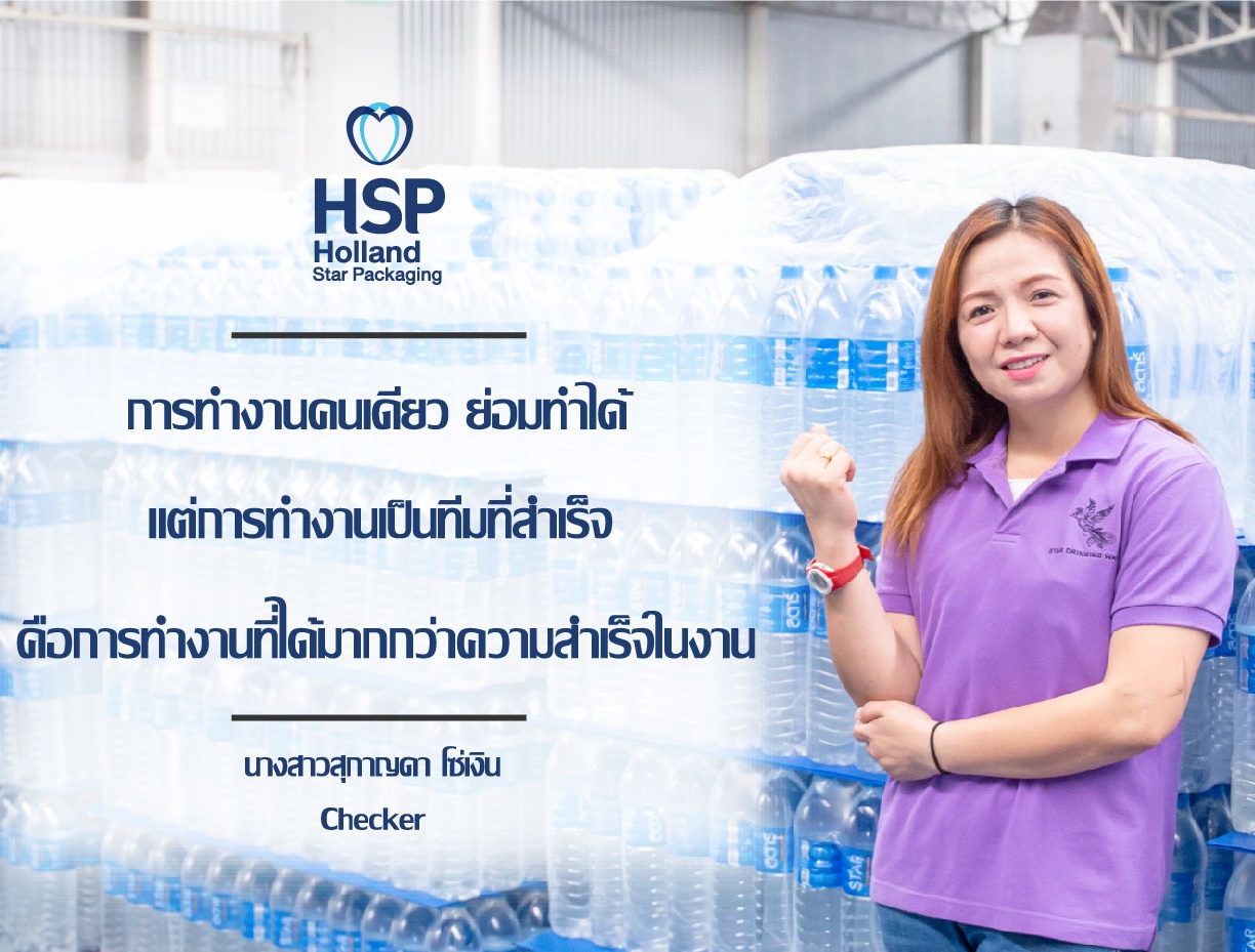 hsp-motto-12-hsppackaging-oem-water