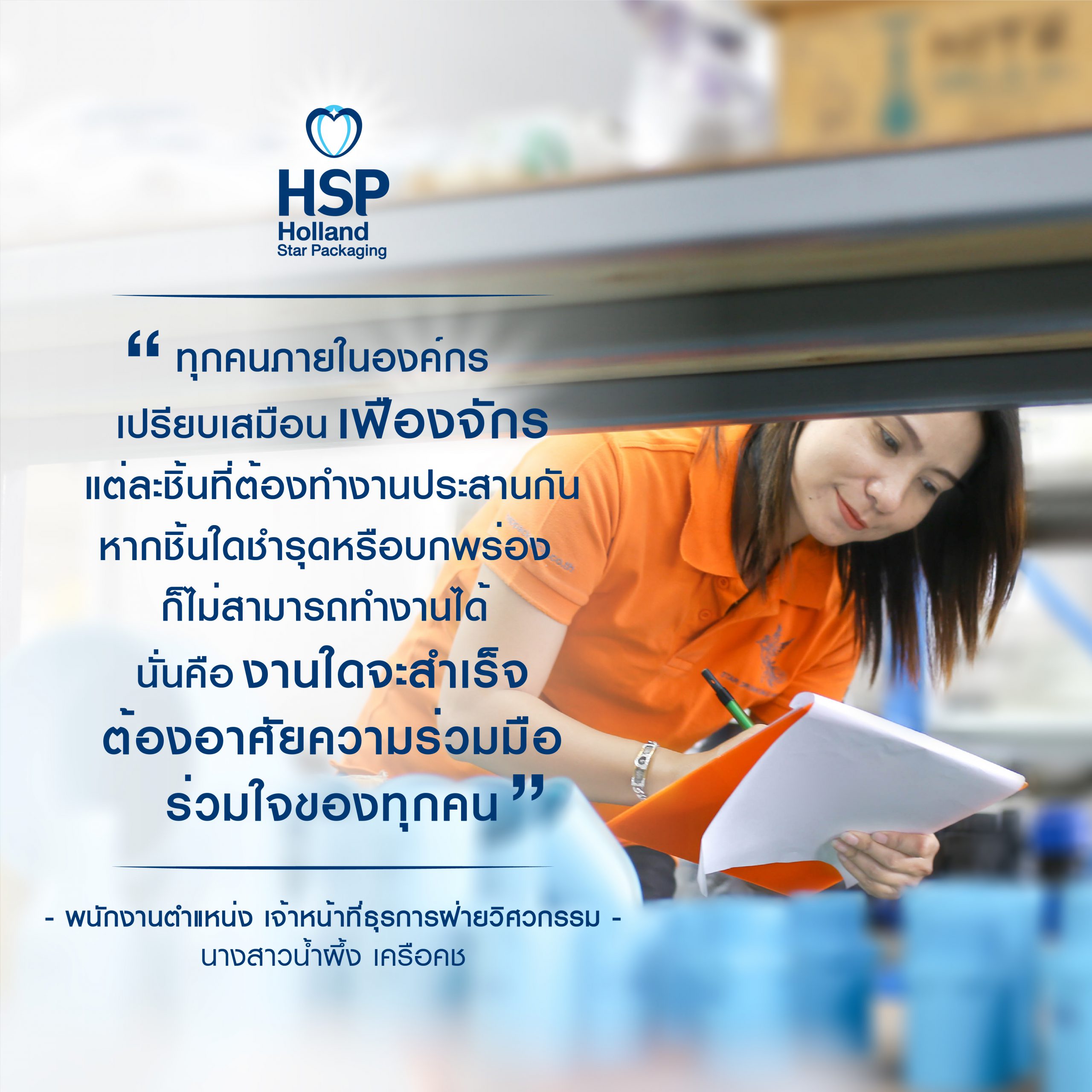 hsp-motto-31-hsppackaging-oem-water