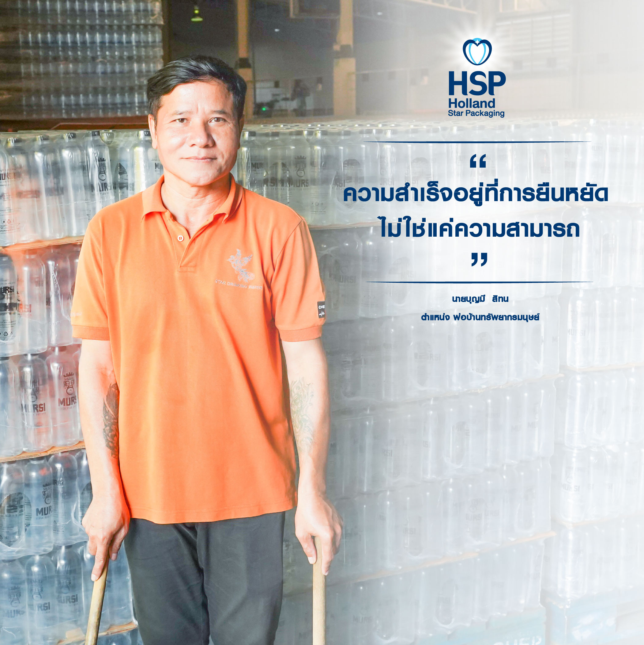 hsp-motto-76-hsppackaging-oem-water