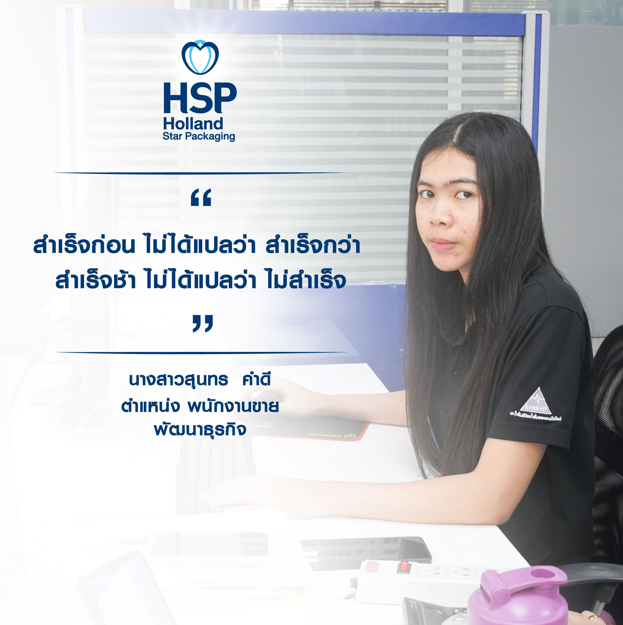 hsp-motto-77-hsppackaging-oem-water